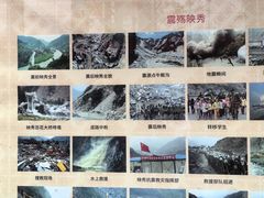 -阿坝州汶川特别旅游区