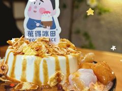 -WONDER ICE 萬得冰田(建設路总店)