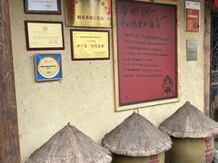 -田园印象·成都土菜院子(华阳店)