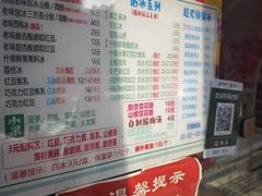 -小胖老味刨冰