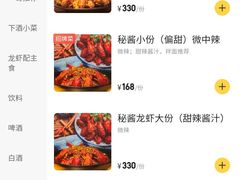 -金陵一哥龙虾馆(三牌楼总店)