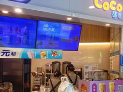 -CoCo都可(中华广场店)