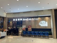 -珍宝海鲜JUMBO Seafood(尚嘉店)