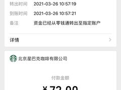 -星巴克(吉林财富广场店)