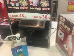 -DQ·蛋糕·冰淇淋(城南嘉园店)
