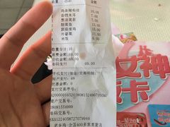 账单-老乡鸡(合肥火车站店)