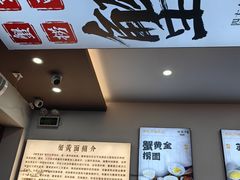 -百年老字号·观振兴蟹黄面·三虾面·苏式面(观前街富仁坊巷店)