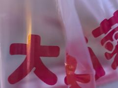 -大头卤菜(港澳店)
