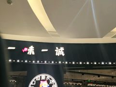 门面-一味一诚烤鱼(昌平悦荟店)
