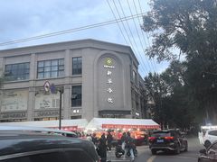 -新华冷饮(新华路店)