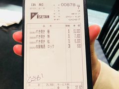 账单-モリタ屋(JR京都伊势丹店)
