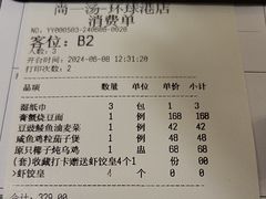 -尚一汤·粤菜海鲜(环球港店)