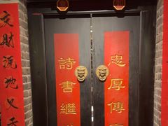 -局气 烤鸭·北京菜(光华路店)