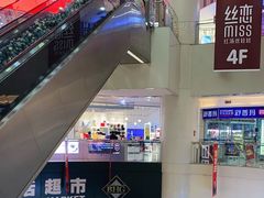 -鸿通城购物中心