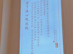 -喜家德虾仁水饺(东方宝泰店)