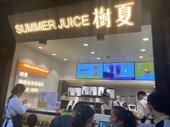 门面-树夏(锦里店)