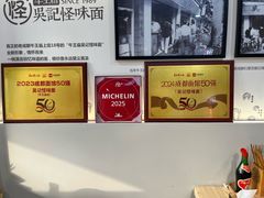 -吴记怪味面(牛王庙店)