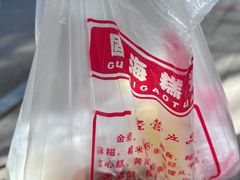 -固海糕团店