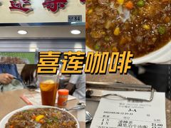 -喜莲咖啡