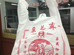 -采芝斋评弹茶馆(观前街店)