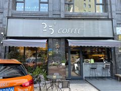 门面-25#COFFEE(古地石店)