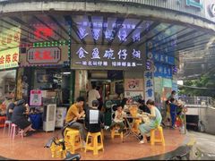 -食盈碗仔翅(星玺广场店)