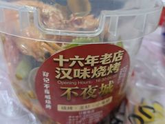 -郑记•不夜城烧烤•龙虾•虾蟹(黄鹤楼店)