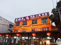 -恋拐子油爆虾·家常菜