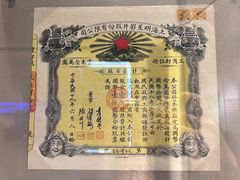 -沈阳金融博物馆