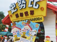 -史努比缤纷世界