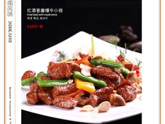 红酒香蘑爆牛小排-香浙汇(望京店)
