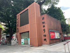 -南越王博物院