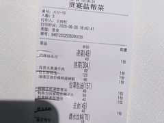 -贡宴盐帮菜自贡驻京联络处餐厅