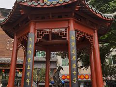 -阮老二·羊肉汤(黄甲店)