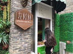 -东西巷