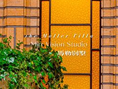 -马勒别墅饭店(静安寺店)