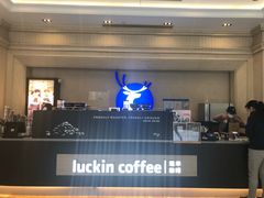 -瑞幸咖啡(苏河1号店)