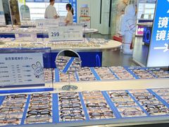 -优购镜仓(六角广场店)