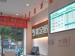 -优足匠·修脚.采耳.按摩(双成店)
