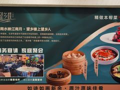 -望乡楼上海菜(日月光店)