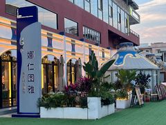 -娜仁图雅蒙古美食村(33小镇店)