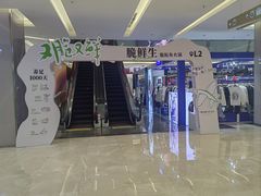 -福田卓悦INTOWN购物中心
