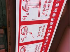 -李兰英湖南面馆(护国路店)