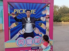 -沈阳方特欢乐世界