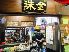 -金珠肉粽