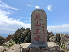 -灵山