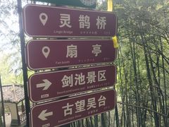 -莫干山风景区