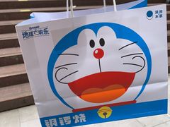 -泽田本家·铜锣烧(美罗城店)