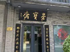 -北京前门大栅栏