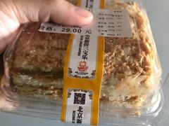 拿破仑-新侨三宝乐面包店(崇文门店)